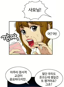 Page 507 of Chauffeur Service Ch.1-30.5 - preview thumbnail
