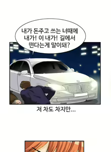 Page 519 of Chauffeur Service Ch.1-30.5 - preview thumbnail