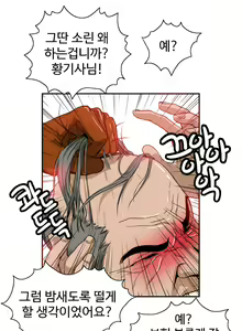 Page 521 of Chauffeur Service Ch.1-30.5 - preview thumbnail