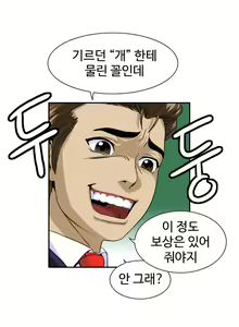 Page 535 of Chauffeur Service Ch.1-30.5 - preview thumbnail
