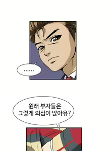 Page 554 of Chauffeur Service Ch.1-30.5 - preview thumbnail
