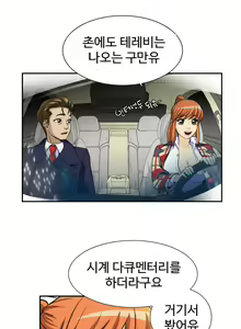 Page 556 of Chauffeur Service Ch.1-30.5 - preview thumbnail