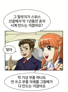 Page 557 of Chauffeur Service Ch.1-30.5 - preview thumbnail