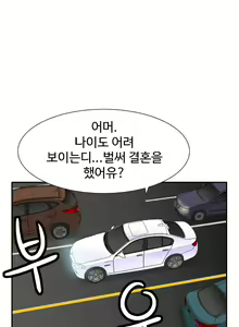 Page 571 of Chauffeur Service Ch.1-30.5 - preview thumbnail