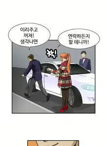 Page 584 of Chauffeur Service Ch.1-30.5 - preview thumbnail
