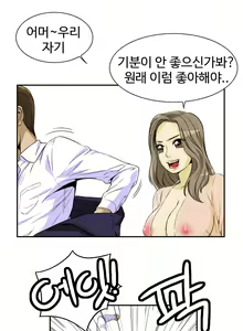 Page 590 of Chauffeur Service Ch.1-30.5 - preview thumbnail
