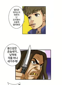 Page 702 of Chauffeur Service Ch.1-30.5 - preview thumbnail