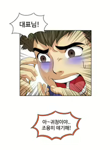 Page 722 of Chauffeur Service Ch.1-30.5 - preview thumbnail