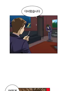 Page 730 of Chauffeur Service Ch.1-30.5 - preview thumbnail