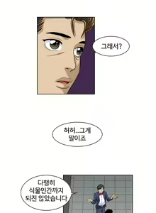 Page 751 of Chauffeur Service Ch.1-30.5 - preview thumbnail