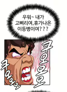 Page 77 of Chauffeur Service Ch.1-30.5 - preview thumbnail