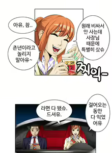 Page 777 of Chauffeur Service Ch.1-30.5 - preview thumbnail