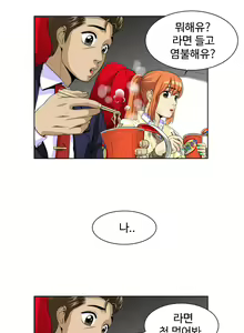 Page 778 of Chauffeur Service Ch.1-30.5 - preview thumbnail