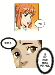 Page 805 of Chauffeur Service Ch.1-30.5 - preview thumbnail
