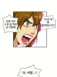 Page 854 of Chauffeur Service Ch.1-30.5 - preview thumbnail