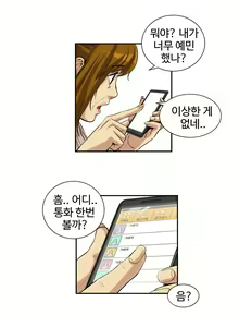 Page 859 of Chauffeur Service Ch.1-30.5 - preview thumbnail