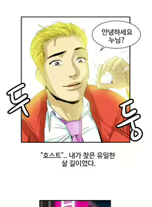 Page 865 of Chauffeur Service Ch.1-30.5 - preview thumbnail