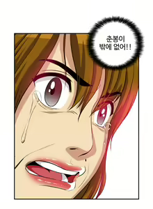 Page 871 of Chauffeur Service Ch.1-30.5 - preview thumbnail