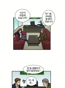 Page 882 of Chauffeur Service Ch.1-30.5 - preview thumbnail