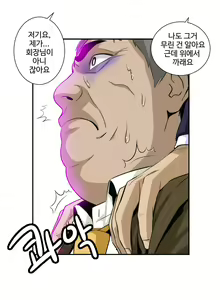 Page 884 of Chauffeur Service Ch.1-30.5 - preview thumbnail