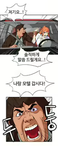 Page 90 of Chauffeur Service Ch.1-30.5 - preview thumbnail
