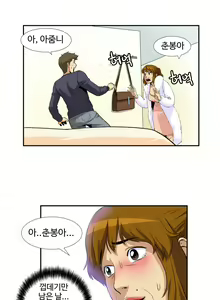 Page 911 of Chauffeur Service Ch.1-30.5 - preview thumbnail