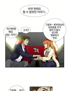 Page 923 of Chauffeur Service Ch.1-30.5 - preview thumbnail