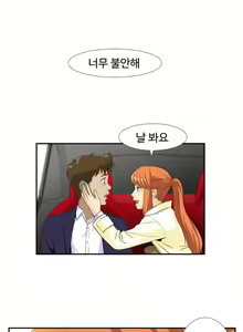 Page 931 of Chauffeur Service Ch.1-30.5 - preview thumbnail