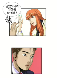 Page 947 of Chauffeur Service Ch.1-30.5 - preview thumbnail