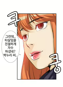 Page 951 of Chauffeur Service Ch.1-30.5 - preview thumbnail