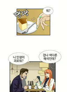 Page 956 of Chauffeur Service Ch.1-30.5 - preview thumbnail