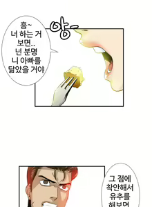 Page 962 of Chauffeur Service Ch.1-30.5 - preview thumbnail