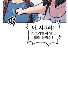 Page 101 of S Zombie Ch.0-30 - preview thumbnail
