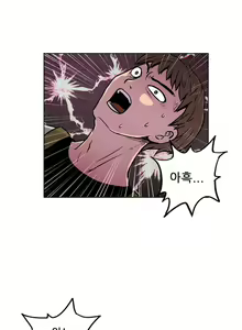 Page 11 of S Zombie Ch.0-30 - preview thumbnail