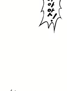 Page 12 of S Zombie Ch.0-30 - preview thumbnail