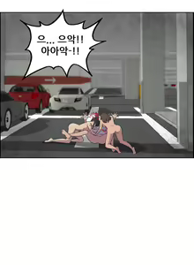 Page 133 of S Zombie Ch.0-30 - preview thumbnail