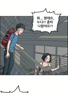 Page 138 of S Zombie Ch.0-30 - preview thumbnail