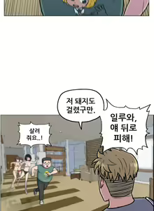 Page 146 of S Zombie Ch.0-30 - preview thumbnail