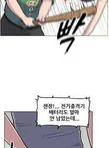 Page 160 of S Zombie Ch.0-30 - preview thumbnail