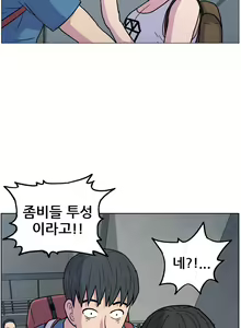 Page 164 of S Zombie Ch.0-30 - preview thumbnail