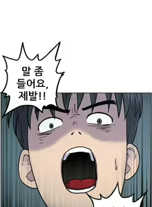 Page 173 of S Zombie Ch.0-30 - preview thumbnail
