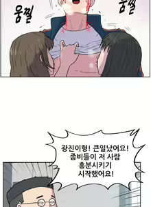Page 180 of S Zombie Ch.0-30 - preview thumbnail