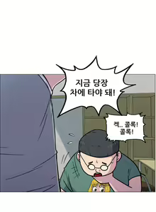 Page 199 of S Zombie Ch.0-30 - preview thumbnail