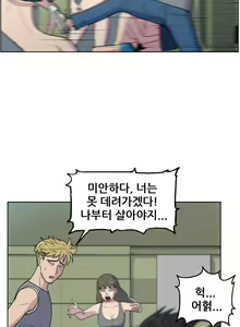 Page 201 of S Zombie Ch.0-30 - preview thumbnail