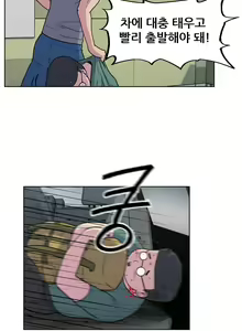 Page 213 of S Zombie Ch.0-30 - preview thumbnail