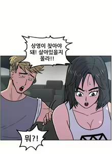 Page 214 of S Zombie Ch.0-30 - preview thumbnail