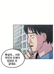 Page 242 of S Zombie Ch.0-30 - preview thumbnail