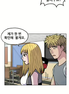 Page 251 of S Zombie Ch.0-30 - preview thumbnail