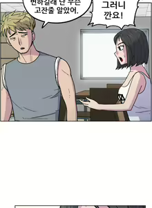 Page 265 of S Zombie Ch.0-30 - preview thumbnail