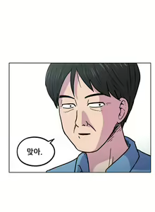 Page 266 of S Zombie Ch.0-30 - preview thumbnail